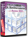 Access2021版 システム 仕様書(プログラム 設計書) 自動 作成 ツール 【A HotDocument】