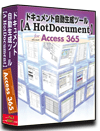 Access365版 システム 仕様書(プログラム 設計書) 自動 作成 ツール 【A HotDocument】
