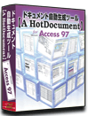 Access97版 システム 仕様書(プログラム 設計書) 自動 作成 ツール 【A HotDocument】